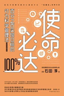 使命必达