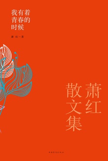 我有着青春的时候