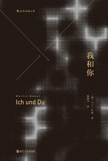 我和你