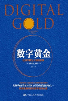 数字黄金