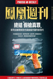 终结“假枪真罪”