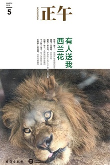 正午5:有人送我西兰花
