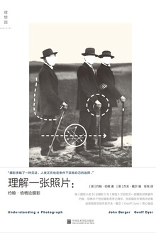 理解一张照片:约翰·伯格论摄影