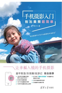 手机摄影入门:拍出美照超简单