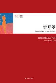 钟形罩