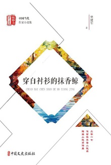 穿白衬衫的抹香鲸