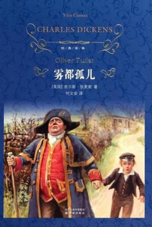 雾都孤儿