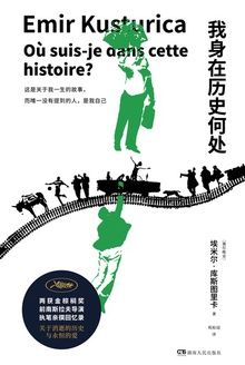 我身在历史何处