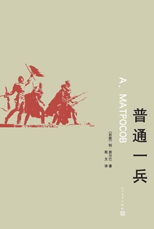 普通一兵