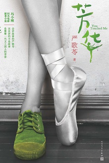 芳华
