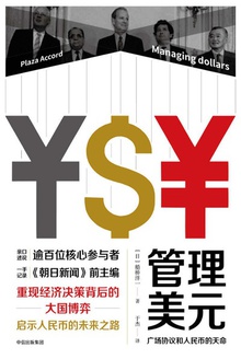 管理美元