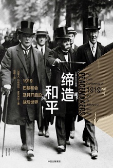 缔造和平