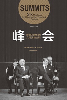 峰会
