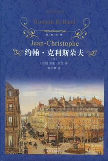 约翰·克利斯朵夫