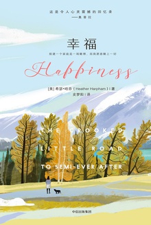 幸福