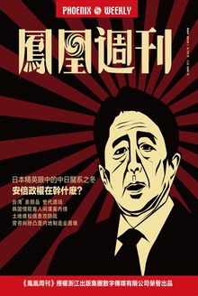 凤凰周刊·2014年第13期