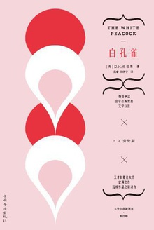 白孔雀