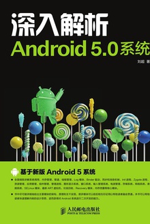 深入解析Android 5.0系统