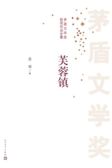 芙蓉镇
