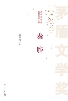 秦腔