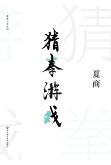 猜拳游戏