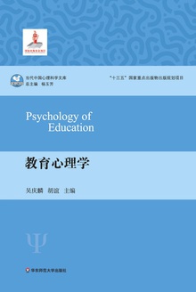 教育心理学