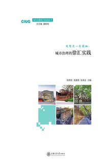 像绣花一样精细:城市治理的徐汇实践