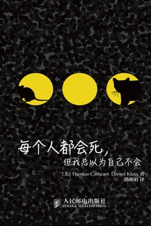 每个人都会死,但我总以为自己不会