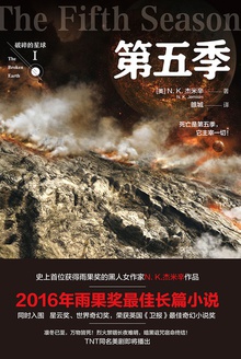 第五季