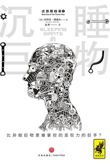 沉睡的巨物