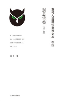 别思辑类(上下册)