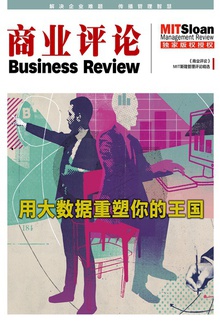 用大数据重塑你的王国