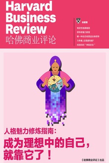 人格魅力修炼指南:成为理想中的自己,就靠它了!