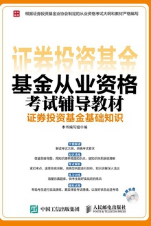 ֤ȯͶ�ʻ������֪ʶ