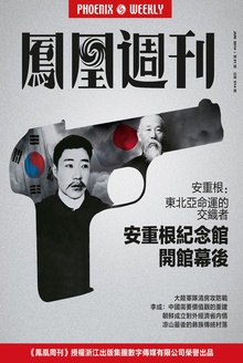 凤凰周刊·2014年第21期