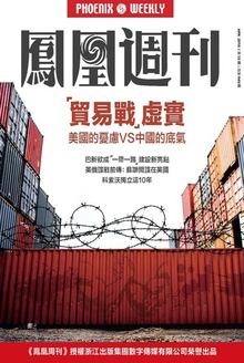 “贸易战”虚实