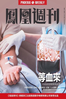 等血来 内地献血制度再改革