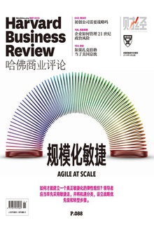 规模化敏捷