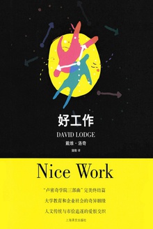 好工作