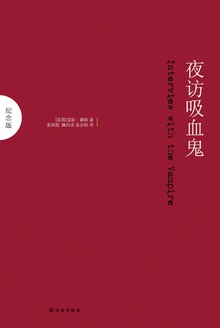 夜访吸血鬼(纪念版)