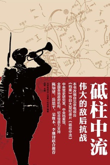 砥柱中流
