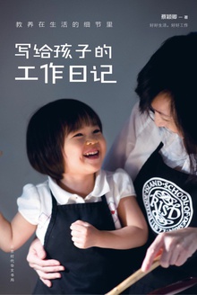 教养在生活的细节里