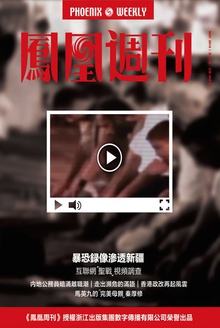 凤凰周刊·2014年第15期