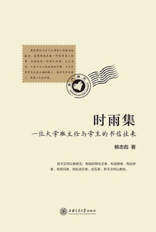 时雨集