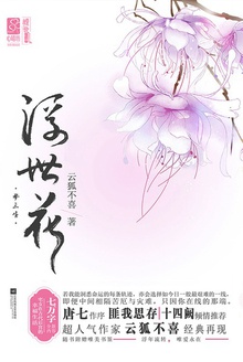 梦三生·浮世花(上下册)