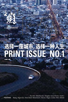 上瘾1:选择一座城市,选择一种人生