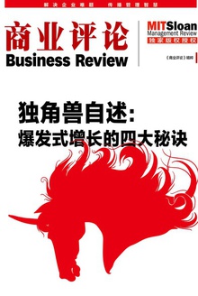 独角兽自述:爆发式增长的四大秘诀