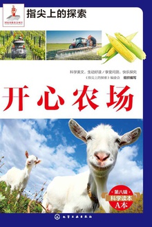 开心农场