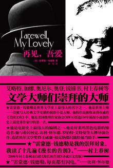 再见,吾爱