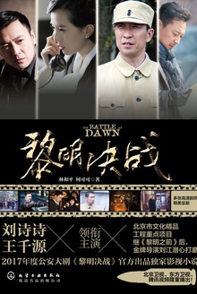 黎明决战(上册)